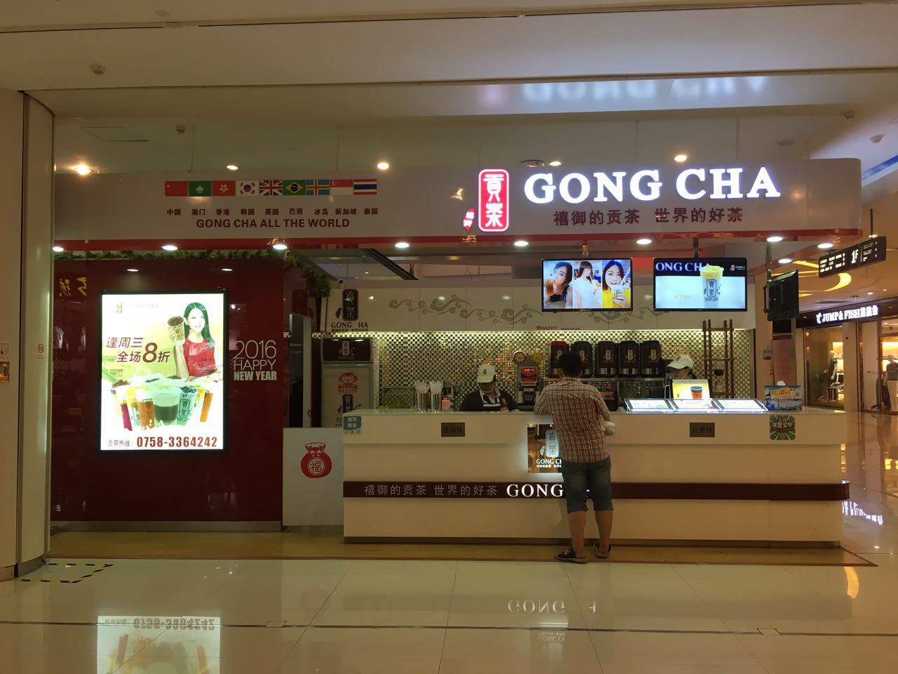 禧御贡茶(海伦堡广场店)