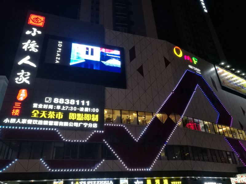 小乔人家餐厅