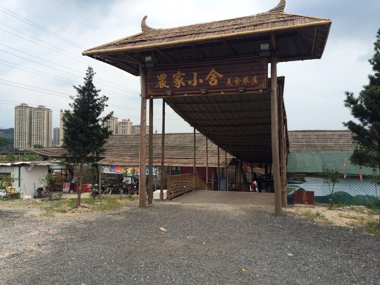 农家小舍美食农庄