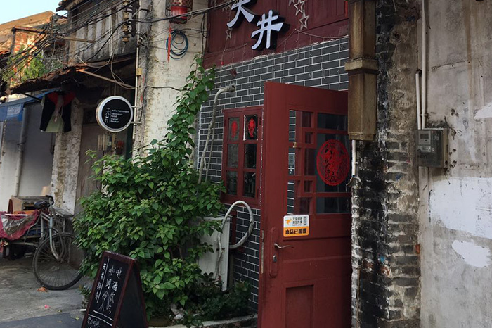 天井概念餐吧