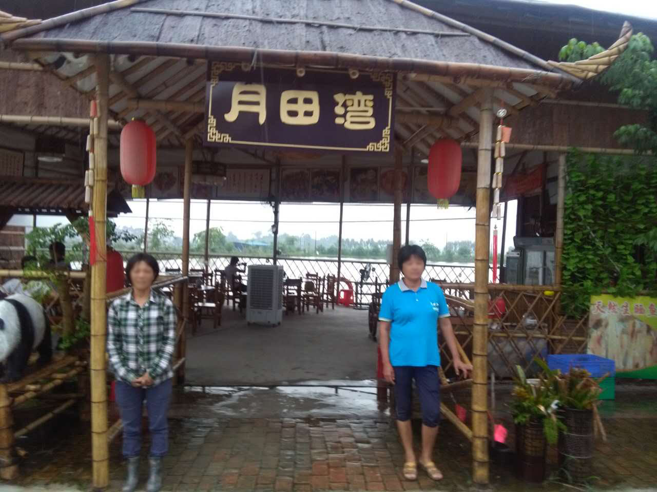 月田湾