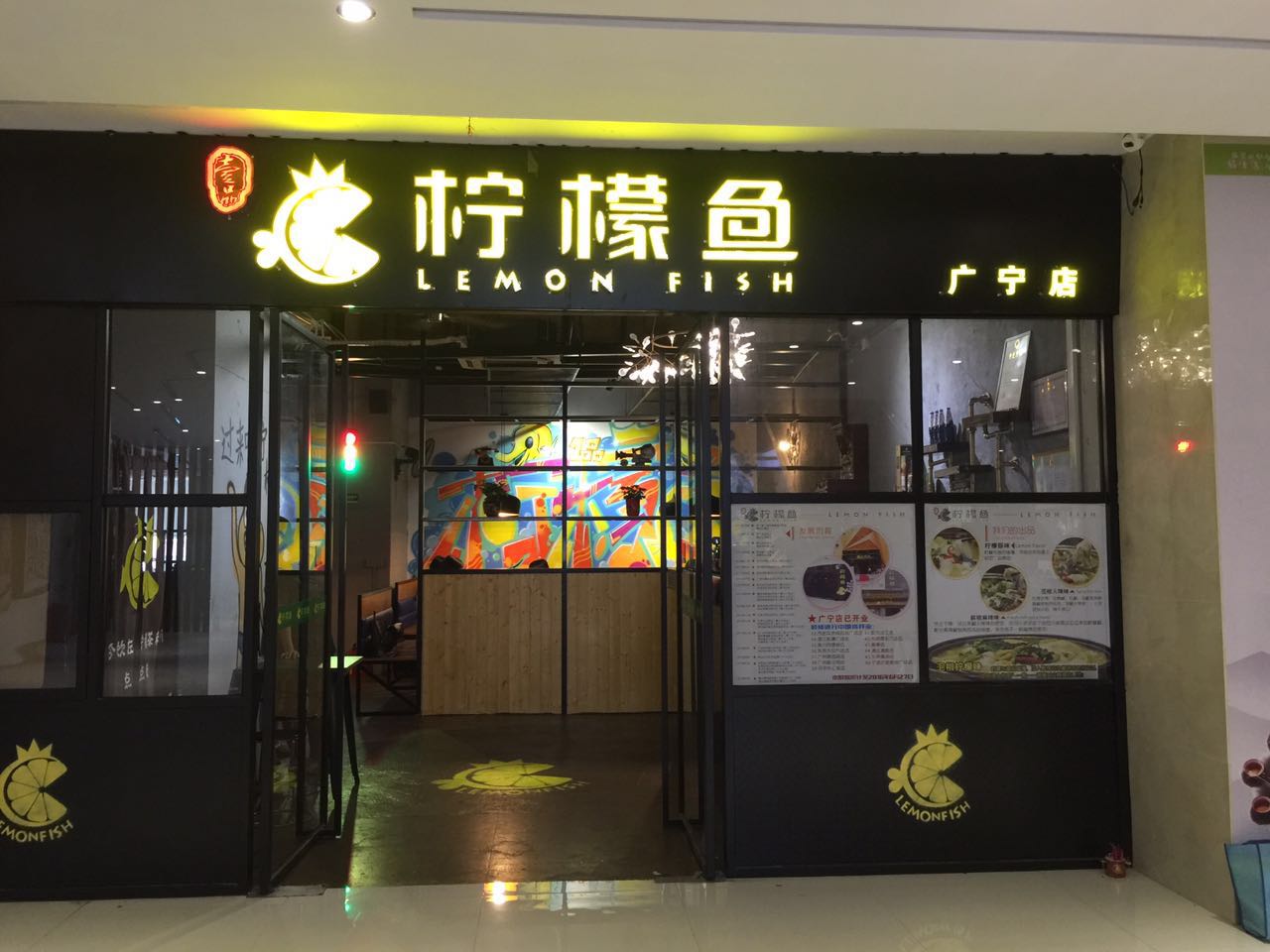 一品柠檬鱼(广宁店)