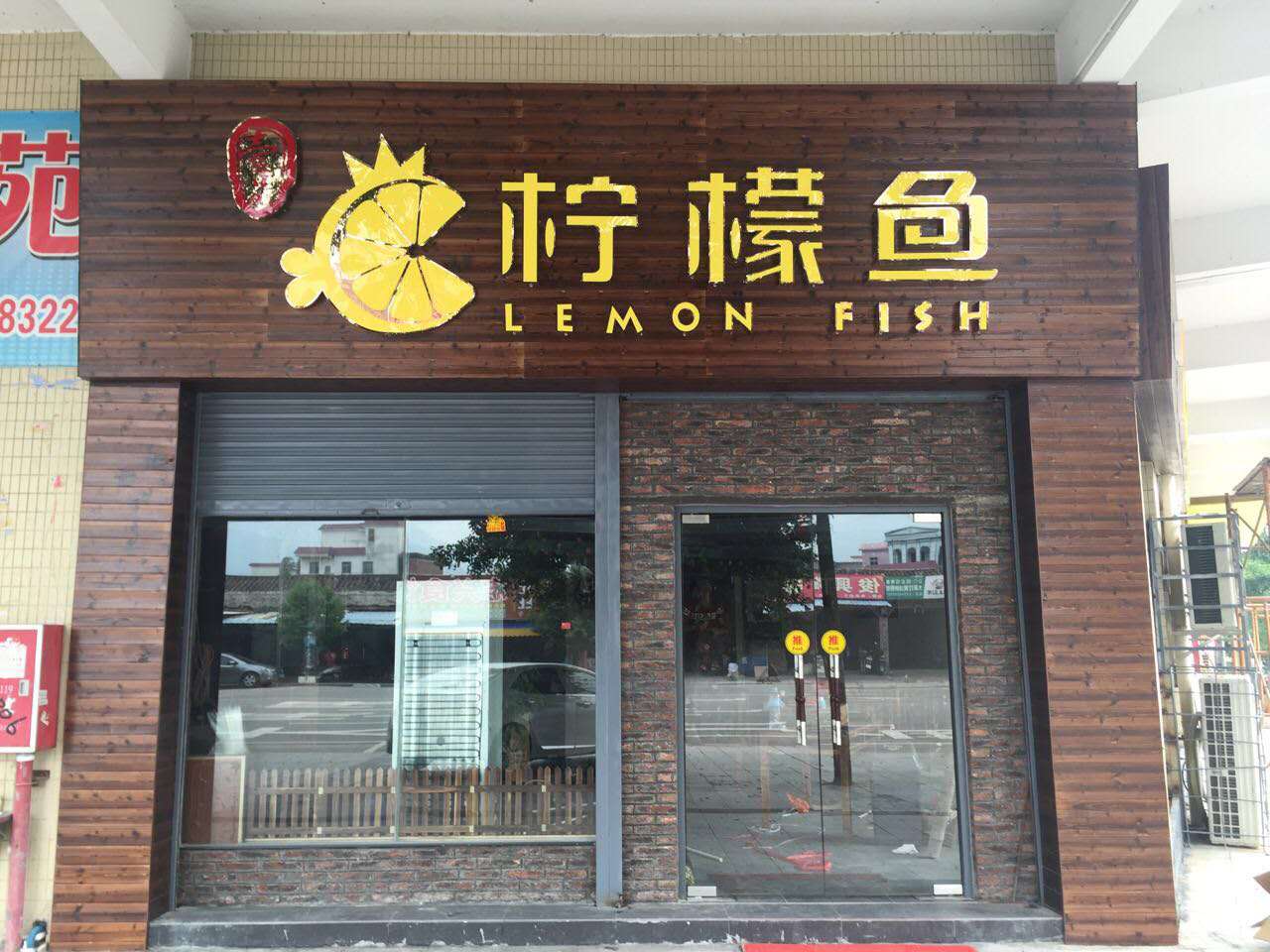 一品柠檬鱼(桂城店)