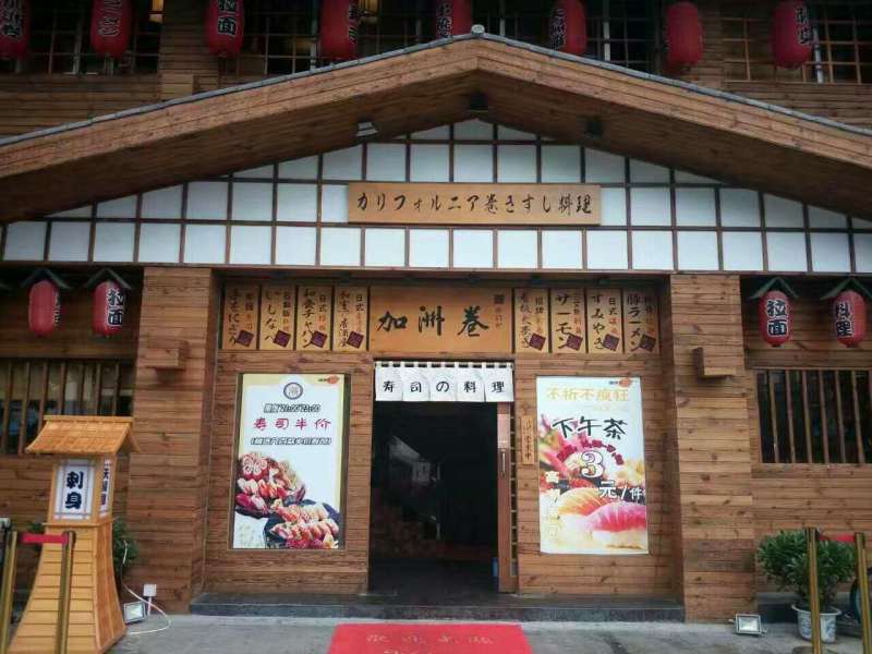 加洲卷