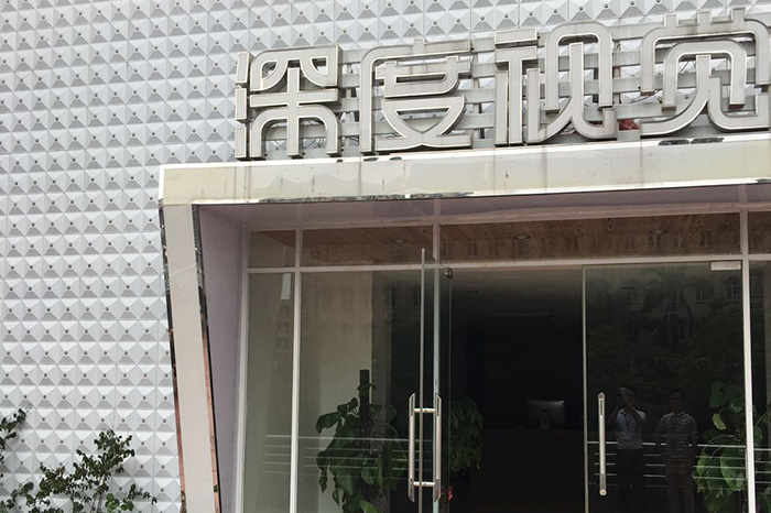 深度视觉摄影