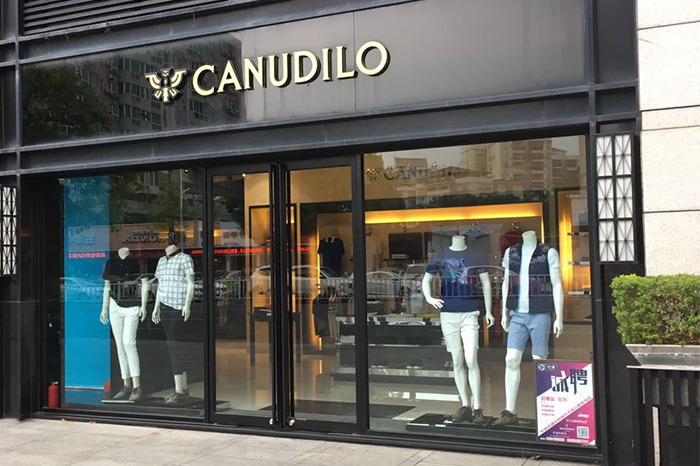 CANUDILO服装店